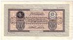 Afghanistan 9b banknote front