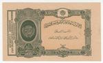 Afghanistan 14a banknote front