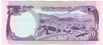 Afghanistan 48c banknote back