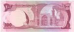 Afghanistan 50c banknote back