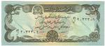 Afghanistan 57a banknote front