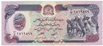 Afghanistan 59 banknote front