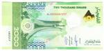 Algeria New (148) banknote front