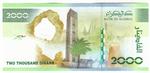 Algeria New (148) banknote back