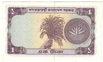 Bangladesh 6 banknote back