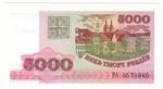 Belarus 17 banknote front