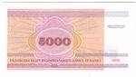 Belarus 17 banknote back