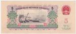 China, Peoples Republic of 876b banknote back