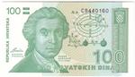 Croatia 20a banknote front