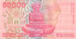 Croatia 26a banknote back