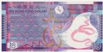 Hong Kong 401 banknote back