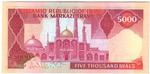 Iran 139b banknote back