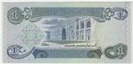 Iraq 69a banknote back
