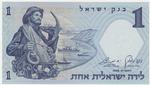 Israel 30a banknote front