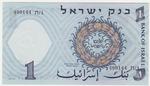 Israel 30a banknote back