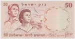 Israel 33c banknote front