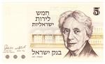 Israel 38 banknote front