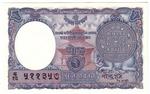 Nepal 1b banknote front