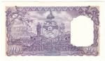 Nepal 6 banknote back