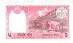 Nepal 23a banknote back