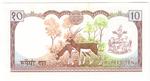 Nepal 24a banknote back