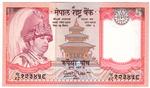 Nepal 46b banknote front