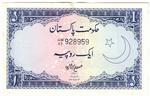 Pakistan 9A banknote front