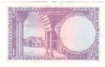 Pakistan 9A banknote back