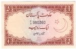 Pakistan 10a banknote front