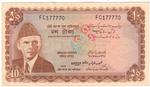 Pakistan 16b banknote front