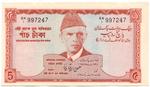 Pakistan 20b banknote front
