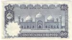 Pakistan 23 banknote back