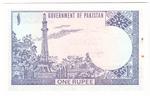 Pakistan 24A banknote back