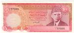 Pakistan 41 banknote front