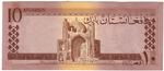 Afghanistan 37 banknote back