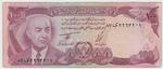 Afghanistan 50c banknote front