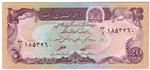 Afghanistan 56a banknote front