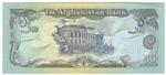 Afghanistan 57a banknote back