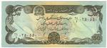 Afghanistan 57b banknote front
