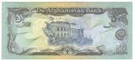 Afghanistan 57b banknote back