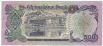 Afghanistan 59 banknote back