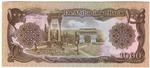Afghanistan 61c banknote back