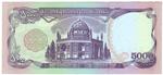 Afghanistan 62 banknote back