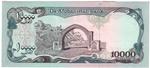 Afghanistan 63a banknote back