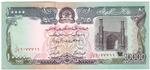 Afghanistan 63b banknote front