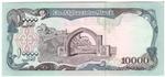 Afghanistan 63b banknote back