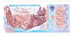 Albania 48b banknote back