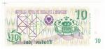 Albania 49a banknote back
