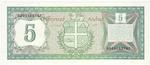 Aruba 1 banknote back