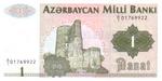 Azerbaijan 11 banknote front